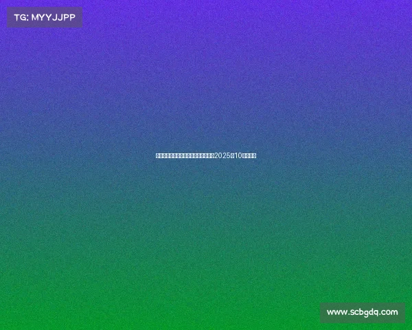 电子竞技领域八大领军企业最新排名（2025年10月下旬）